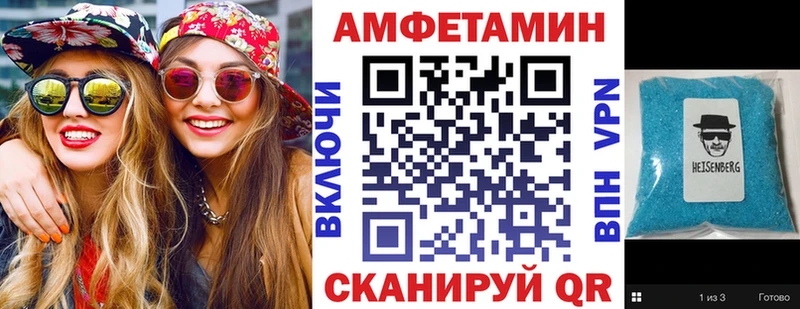 АМФЕТАМИН 97%  Артёмовск 