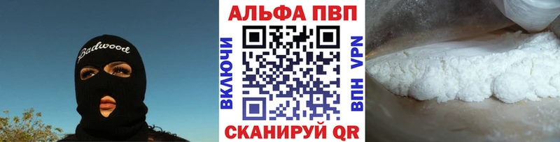 Alpha PVP Crystall  купить наркоту  Артёмовск 