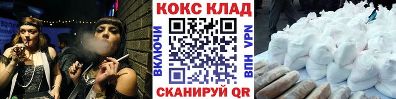 Cocaine Эквадор  Артёмовск 