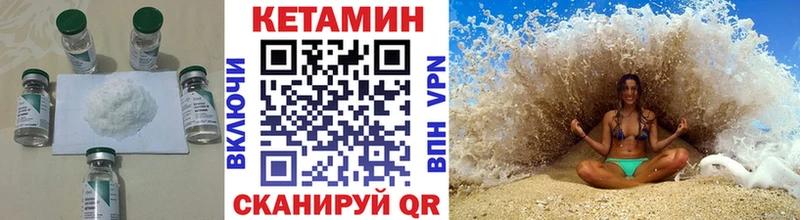 КЕТАМИН ketamine как найти закладки Артёмовск