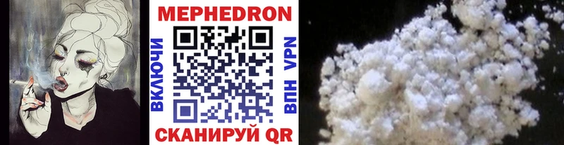 Мефедрон VHQ  Артёмовск 