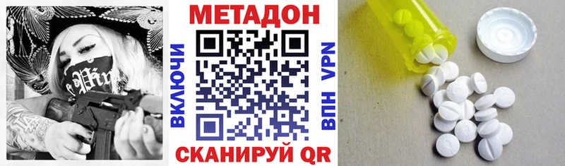 где продают наркотики Артёмовск Метадон мёд
