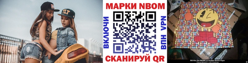 Марки N-bome 1,8мг Артёмовск